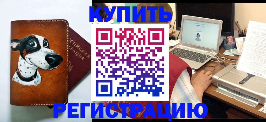 прописка для работы в Невьянске