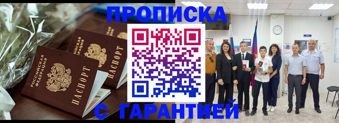 временная прописка в Невьянске